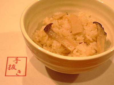 eringigohan.JPG